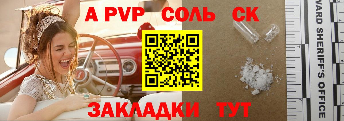 Alfa_PVP СК  Альфа ПВП крисы CK  Альфа ПВП  Тихвин  Вход с VPN 