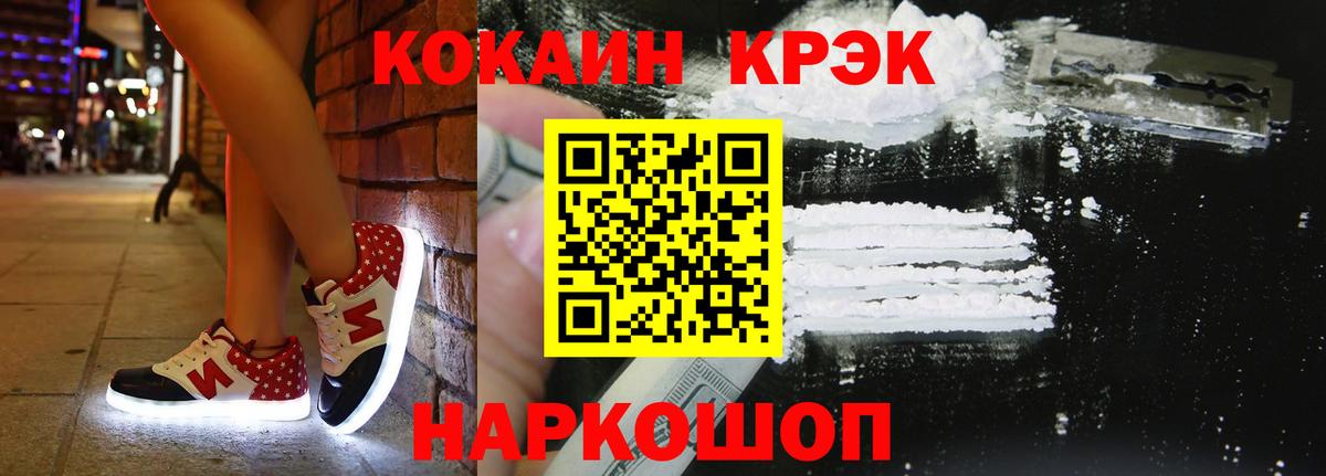 COCAIN Эквадор  Кокаин  Тихвин  Вход с VPN 