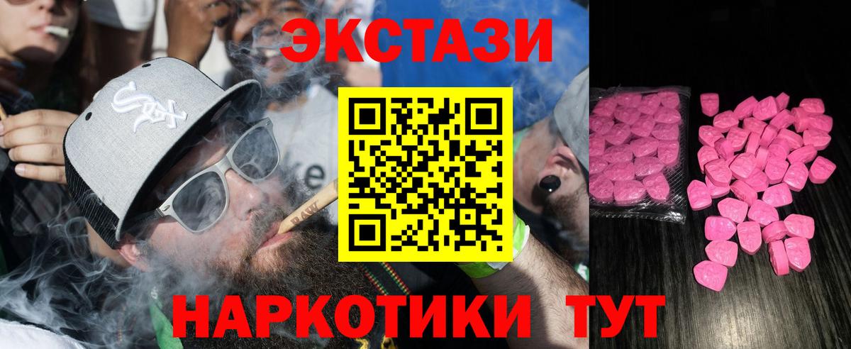 ЭКСТАЗИ VHQ  ЭКСТАЗИ MDMA  OMG ССЫЛКА  Тихвин  Вход с VPN  Ecstasy 