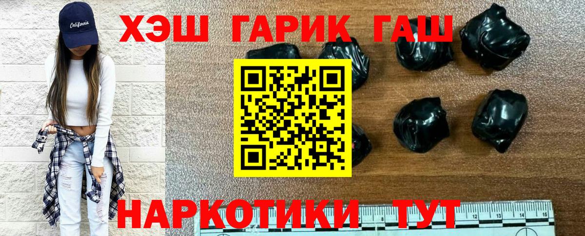 Гашиш убойный Тихвин