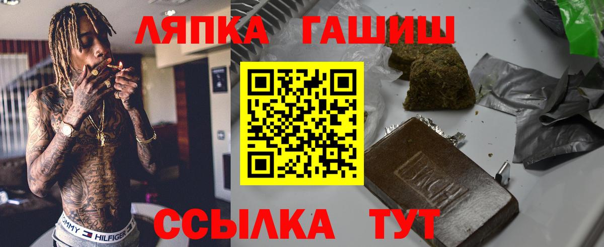 ГАШ AMNESIA HAZE  Вход с VPN  ГАШ Ice-O-Lator  Тихвин 