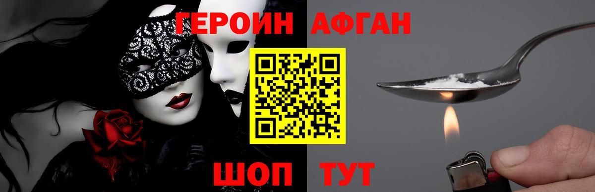 Тихвин  Героин  Вход с VPN  ГЕРОИН Афган 