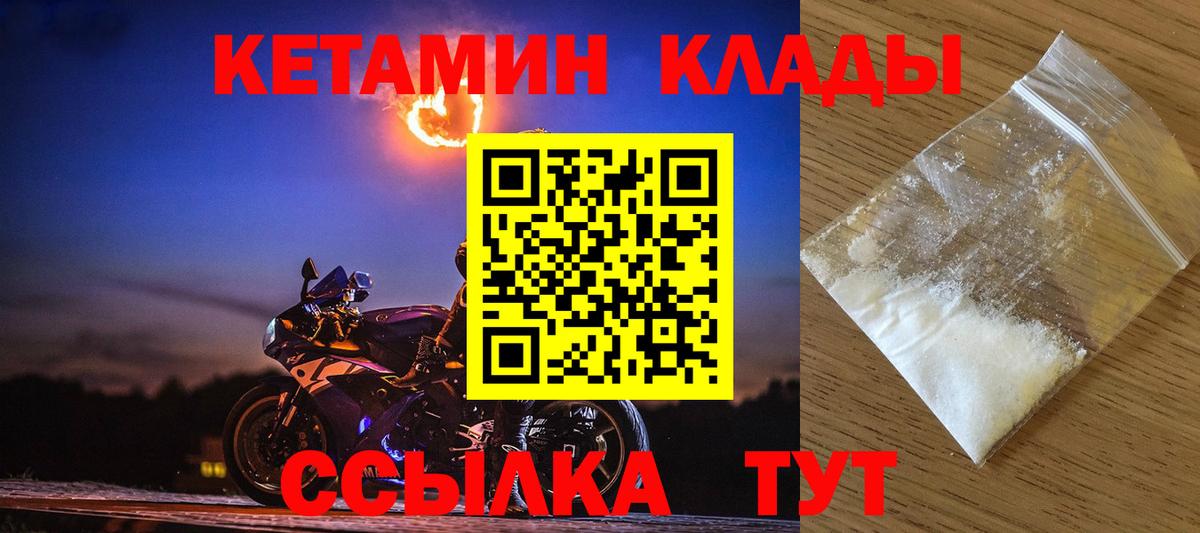 Кетамин VHQ  даркнет официальный сайт  Тихвин  Вход с VPN  КЕТАМИН VHQ 