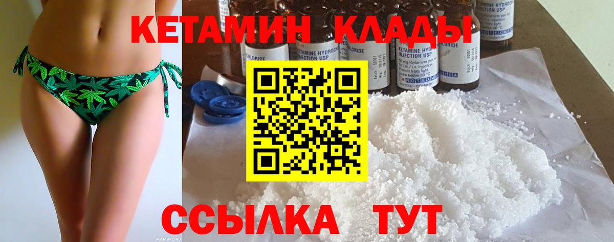 Кетамин VHQ Тихвин