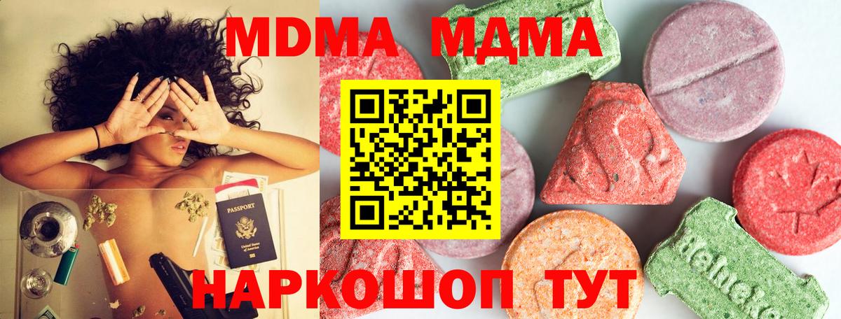 МДМА VHQ  MDMA  Тихвин  Вход с VPN  МДМА кристаллы 