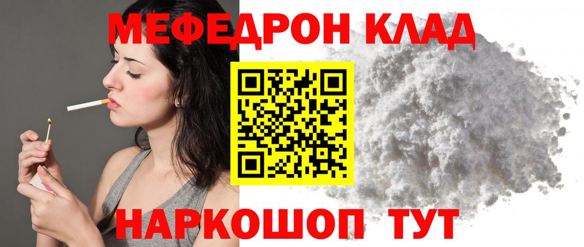 Меф мяу мяу кристаллы Тихвин
