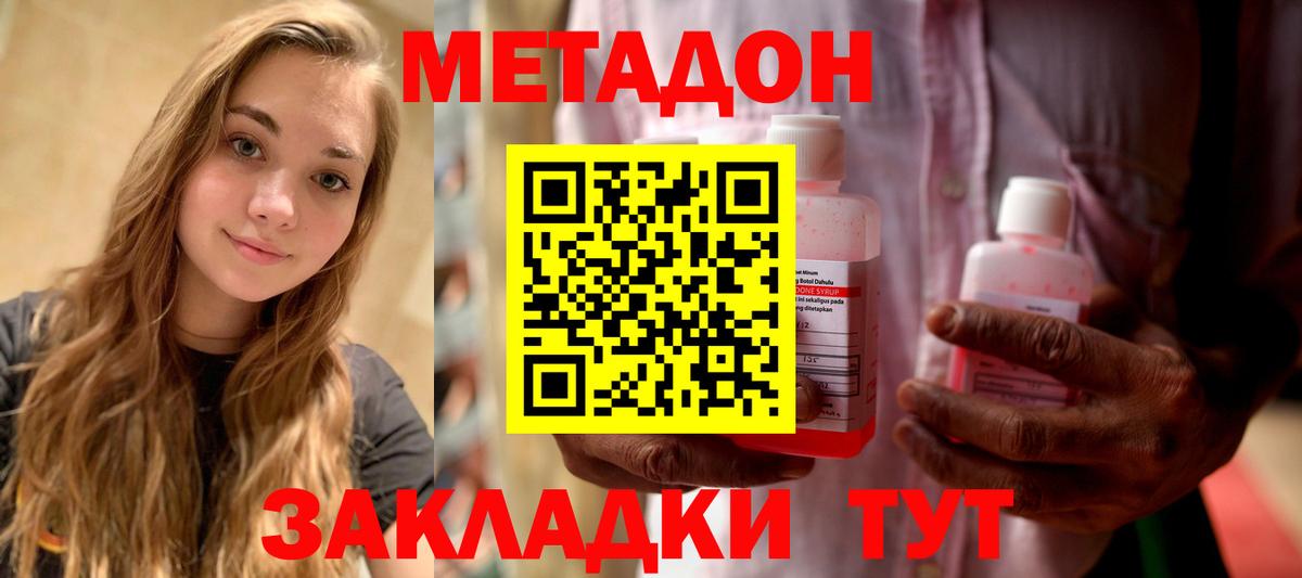 МЕТАДОН мёд Тихвин