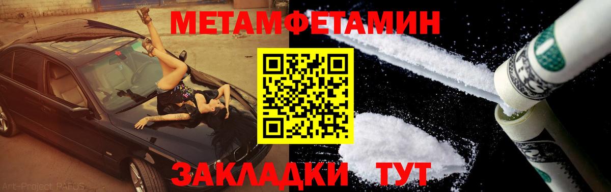 Метамфетамин мет Тихвин