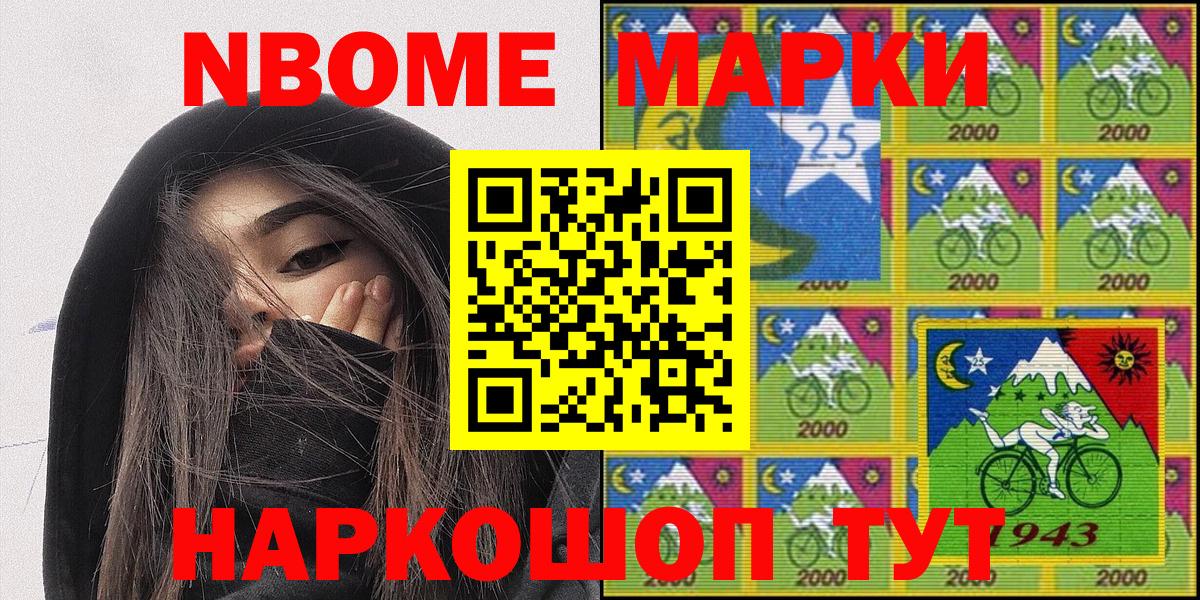 Тихвин  Марки NBOMe 1,8мг  Вход с VPN 