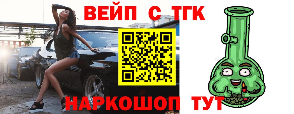 Дистиллят ТГК гашишное масло  Вход с VPN  Тихвин  купить   ТГК жижа 