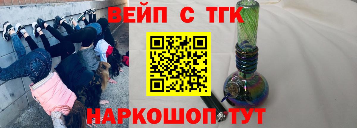 ТГК гашишное масло Тихвин